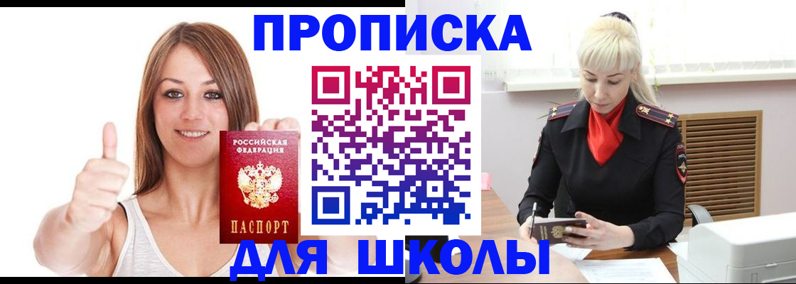 временная регистрация в Усть-Илимске