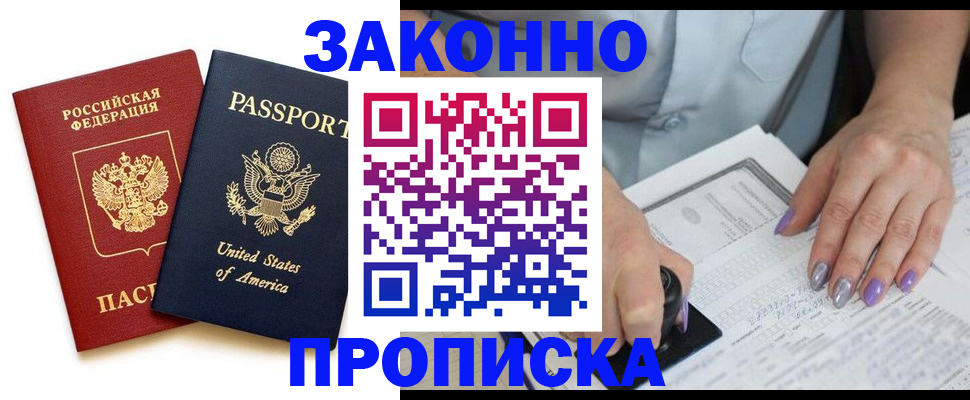 временная регистрация в квартире в Усть-Илимске
