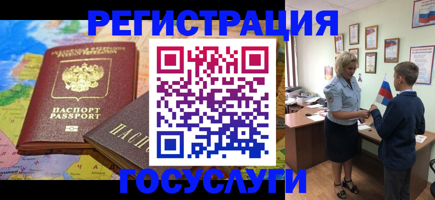 прописка законно в Усть-Илимске