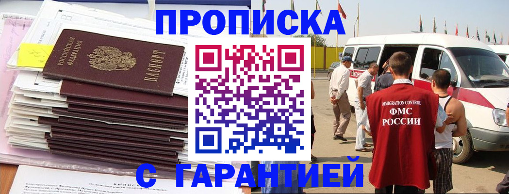 миграционный учет в Усть-Илимске