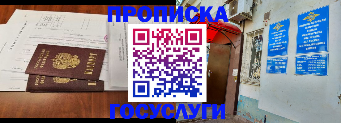 прописка в квартире в Усть-Илимске