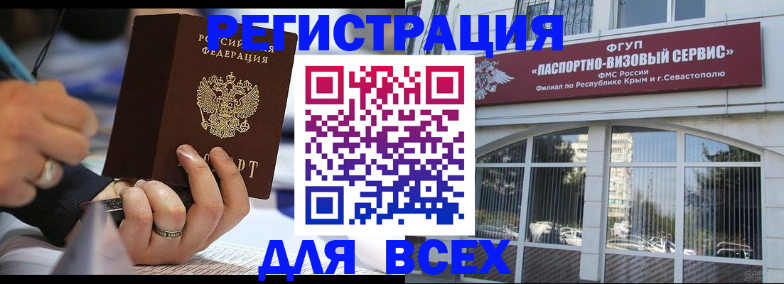 временная регистрация в квартире в Усть-Илимске